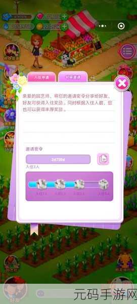 鲜花小镇 2024 礼包兑换码全攻略,惊喜不断