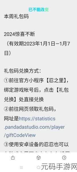 鲜花小镇 2024 礼包兑换码全攻略,惊喜不断