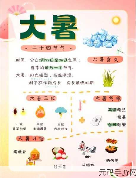 桃源深处有人家小暑节气活动全解析,畅玩攻略指南