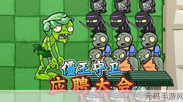 僵尸小队克星震撼来袭,坦克射击新纪元,等你来战!