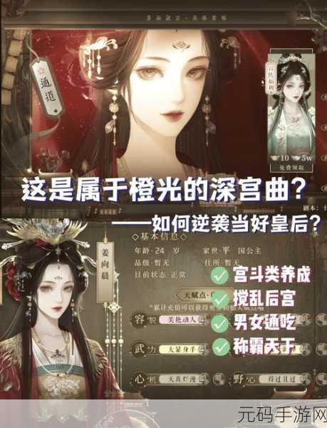 穿越宫廷,尽享养成之乐 ——后宫三千人游戏下载热潮席卷而来