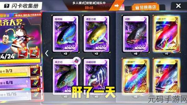 欢乐钓鱼大师,双飞奇珍技巧全解析