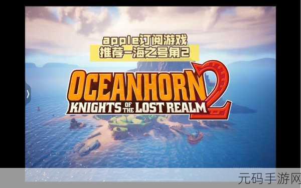 海之号角安卓版震撼登场,扬帆起航,开启梦幻海上冒险之旅