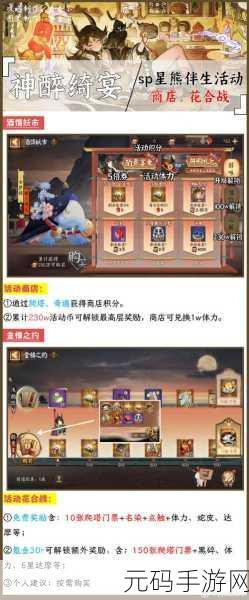 阴阳师轻衫染活动全攻略,精彩玩法与丰厚奖励