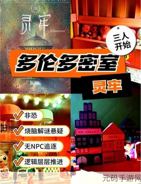 全新烧脑挑战来袭,珍惜所有时间,解锁解谜闯关新乐趣!