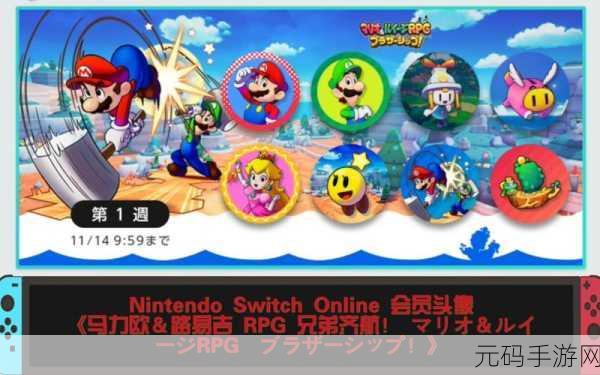 马力欧&路易吉 RPG 兄弟齐航,惊喜铁球与战斗插头组合攻略秘籍