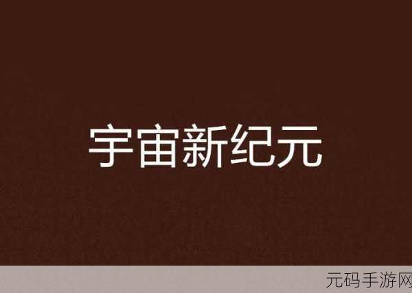 九州白狐传震撼登场,破解版传言四起,玄幻修仙新纪元开启!