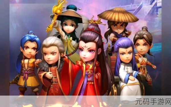 仙剑灵域震撼登场,Q萌画风下的武侠对战新纪元
