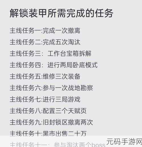 地铁逃生中探寻全职猎人的神秘区域指南