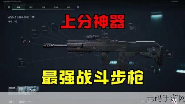 三角洲行动，Ash12 改装秘籍大揭秘