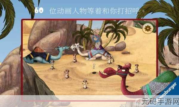 魔毯飞行奇遇，解锁休闲闯关新乐趣，即刻下载体验！