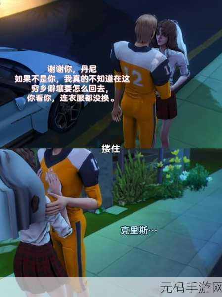 父母的抉择掀起模拟人生游戏新热潮