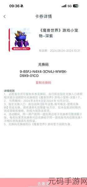 魔兽世界手游，探寻闪耀宝库碎片的获取秘籍
