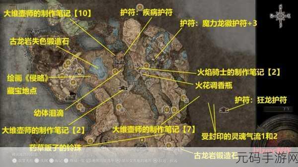 艾尔登法环 DLC 回击交错树获取全攻略