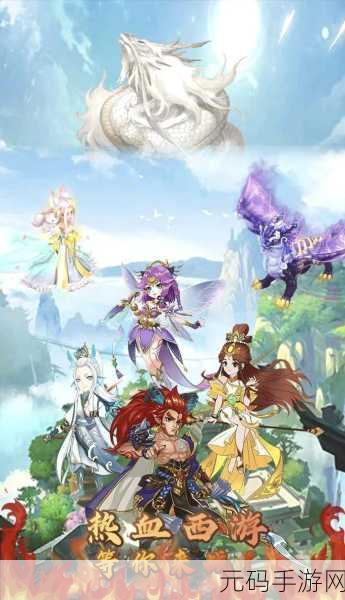 御星仙魔震撼登场，唯美仙侠世界等你来探索