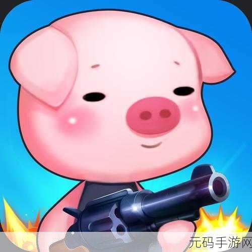 射击新纪元，愤怒的蘑菇带你领略多元玩法射击盛宴