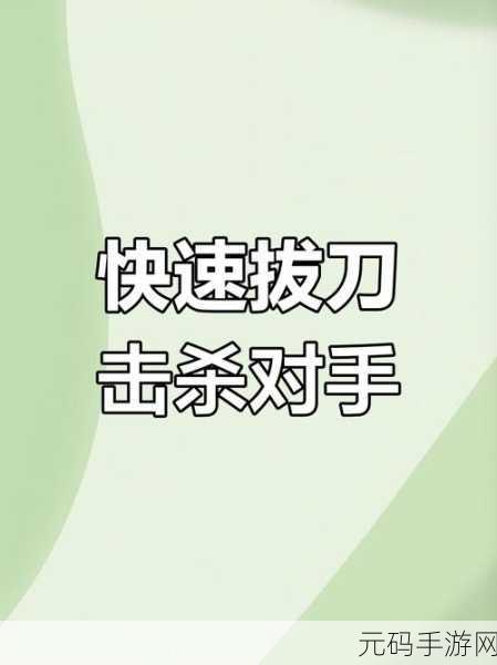 刀剑大作战震撼来袭！免费正版下载，畅享对战动作新体验