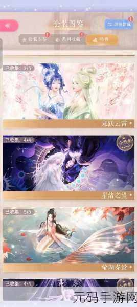 闪耀暖暖,突破永夜禁锢 通关秘籍大揭秘