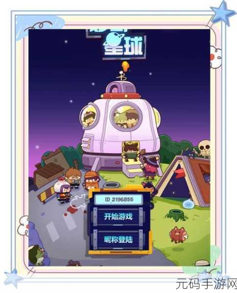 美味星球探险之旅，最新版休闲益智闯关游戏震撼上线！