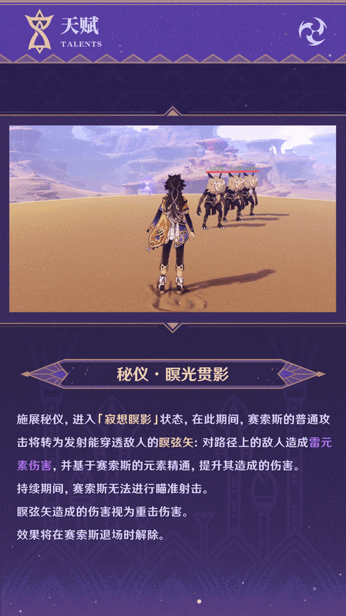 原神,赛索斯武器抉择全攻略
