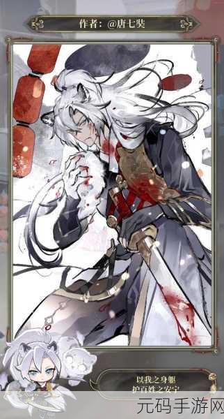 阴阳师 SSR 封阳君全方位解析与定位探秘