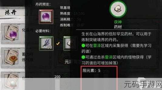 鬼谷八荒中洗髓丹的获取全攻略