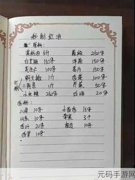 手游中茄汁沙丁鱼菜谱的完美解锁秘籍