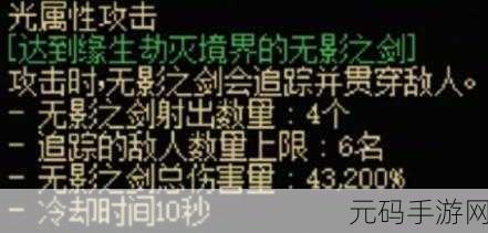 DNF115 级传世短剑,震撼效果全解析