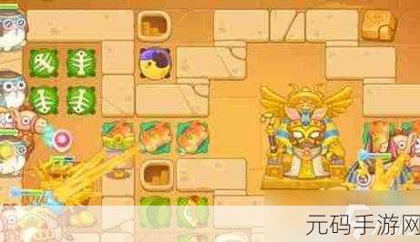 保卫萝卜 4法老归来第 8 关通关秘籍大揭秘
