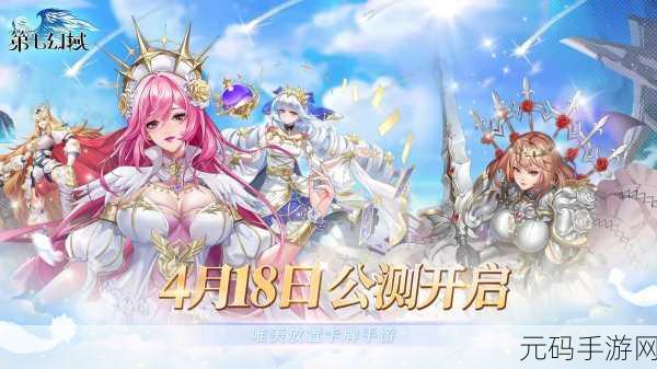 第七幻域战力飙升秘籍 你不可错过的提升攻略