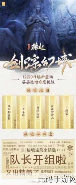 剑客之路风靡全网,破解版下载引热议,冒险闯关新体验等你来探索