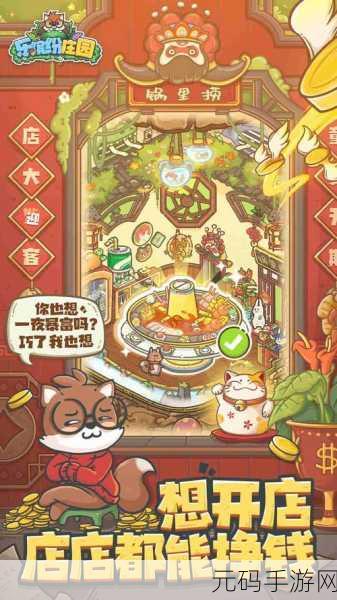 乐缤纷庄园，萌动复古风，休闲新选择现已开放下载