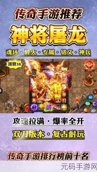 热血重燃,屠龙之旅,安锋游戏热血屠龙开启传奇新篇章