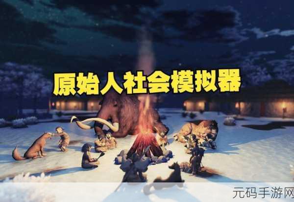 社会人模拟器最新版中文下载，剧情丰富的冒险战斗之旅