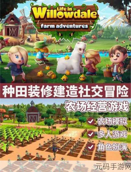 全民农场腾讯版，重温经典，打造梦幻田园之旅