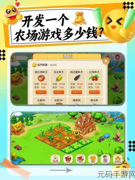 全民农场腾讯版，重温经典，打造梦幻田园之旅