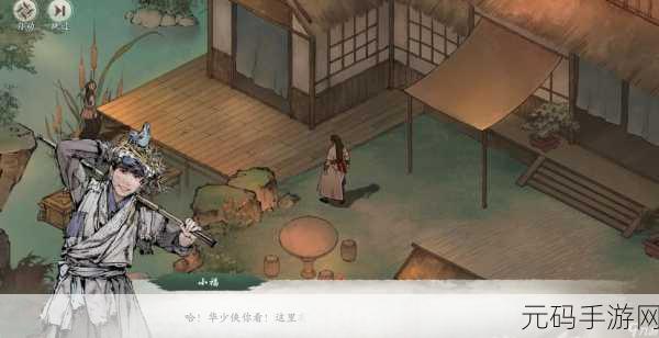 墨剑江湖伶仃渡全攻略,深度探索指南