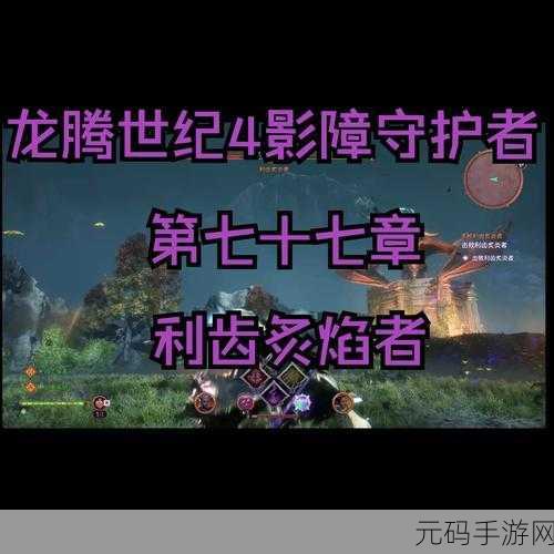 龙腾世纪，影障守护者终极技能解锁秘籍大公开