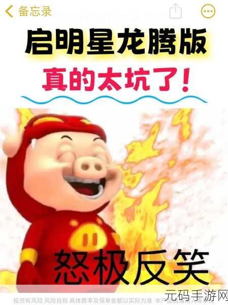 猪突突风靡抖音,益智消除新挑战!