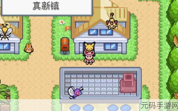 口袋妖怪新纪元,出击吧比卡丘,萌宠养成之旅盛大启程!