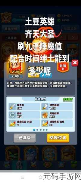 王者战纪震撼来袭,策略养成塔防新体验