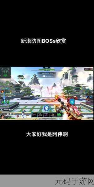 王者战纪震撼来袭,策略养成塔防新体验