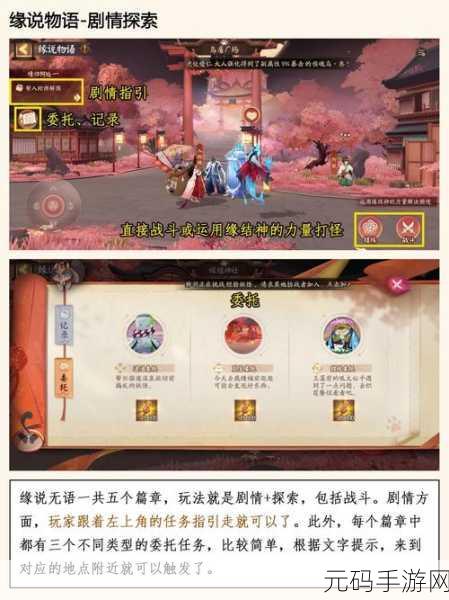 阴阳师再结前缘,深度解析活动参与秘籍