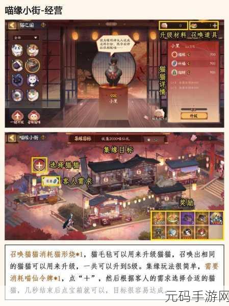 阴阳师再结前缘,深度解析活动参与秘籍