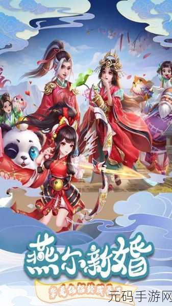 仙灵世界九游版震撼登场，探索奇幻之旅，尽享角色扮演新乐趣！