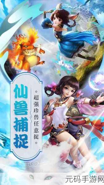 仙灵世界九游版震撼登场，探索奇幻之旅，尽享角色扮演新乐趣！