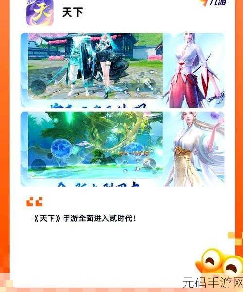 高塔之巅,剑客风云再起 —— 探索自由度爆表的冒险战斗世界现已开启下载