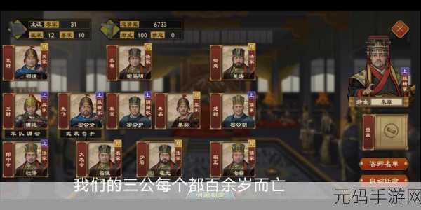 大周列国志，深度解析人物性格的塑造密码