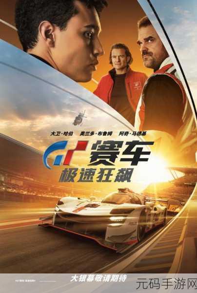 赛道狂飙 2 手机版,极速之旅的指南与下载秘籍