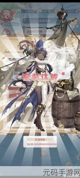 奇迹暖暖航海寻珍全关卡完美搭配秘籍